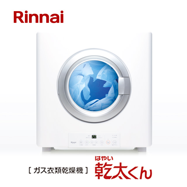 写真：リンナイ RDT-54S-SV（5kg）