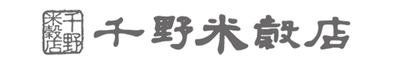 千野米穀店 様