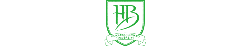 北海道文教大学 様